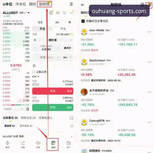 欧皇体育平台使用指南：冠军体育怎么下载？新手完整操作教程