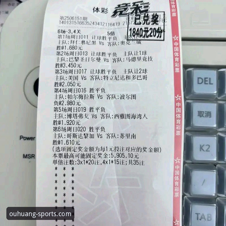 冠军体育足球竞猜 体育赛事竞猜行业升级加速:欧皇体育平台最新动态解析冠军体育足球竞猜趋势